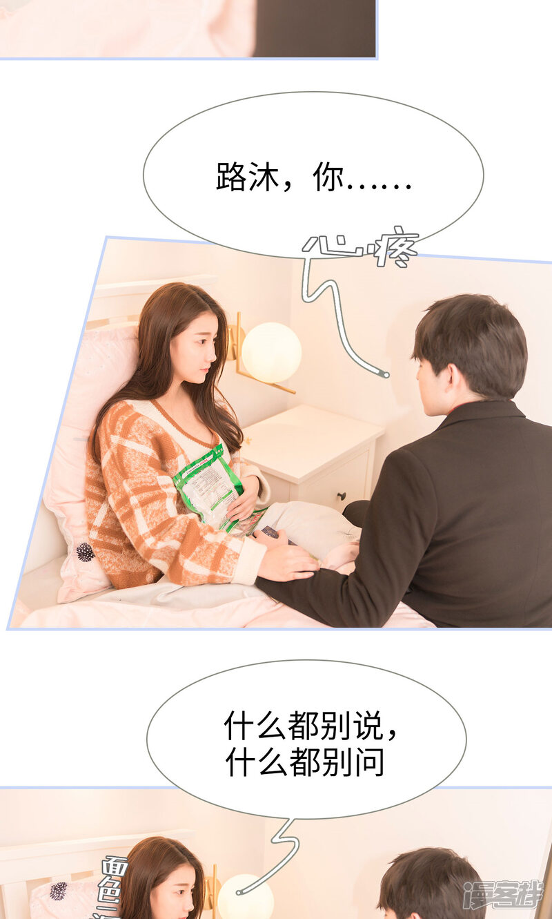 第44话-总裁休想套路我-剧能玩（第13张）