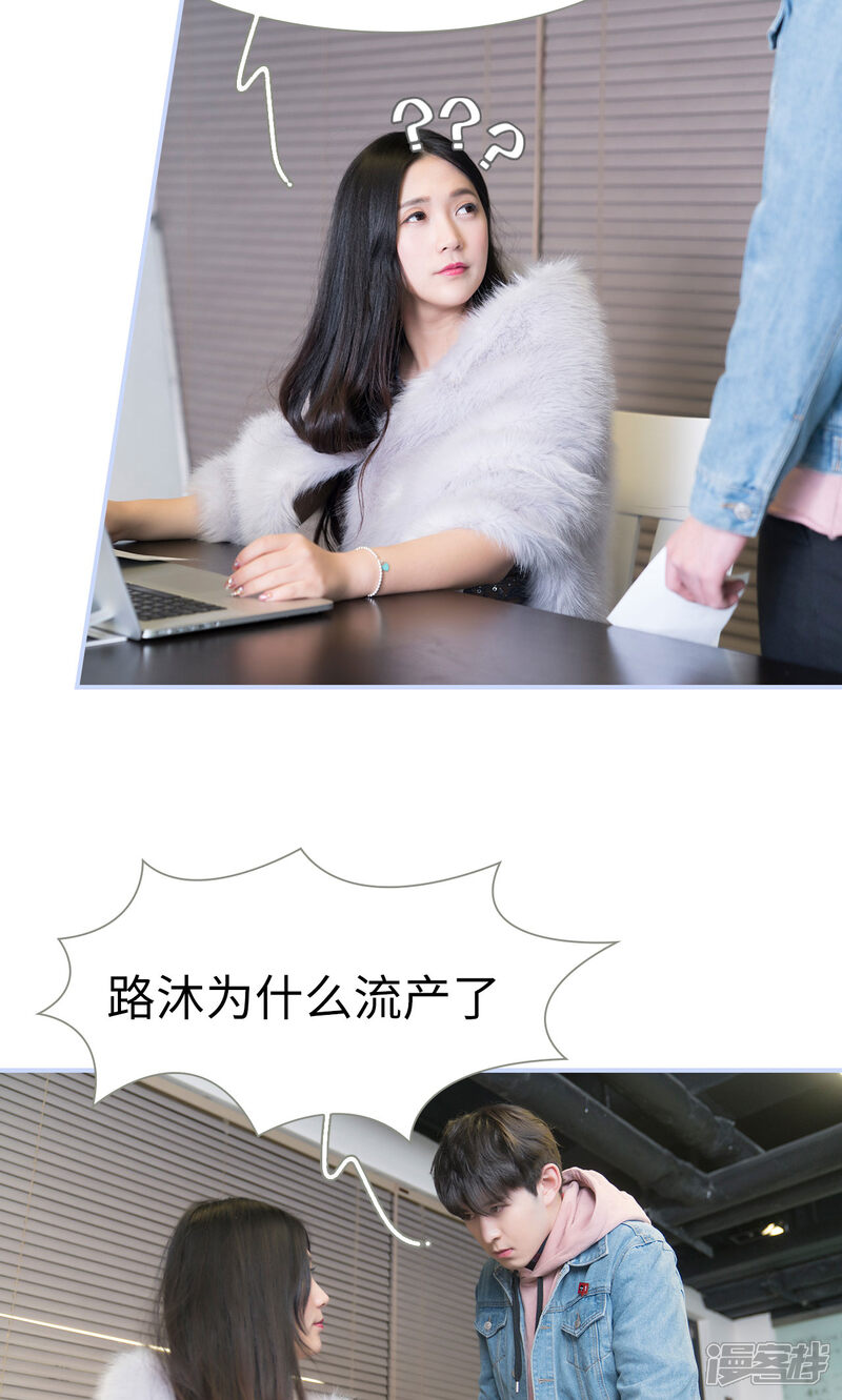 第44话-总裁休想套路我-剧能玩（第16张）