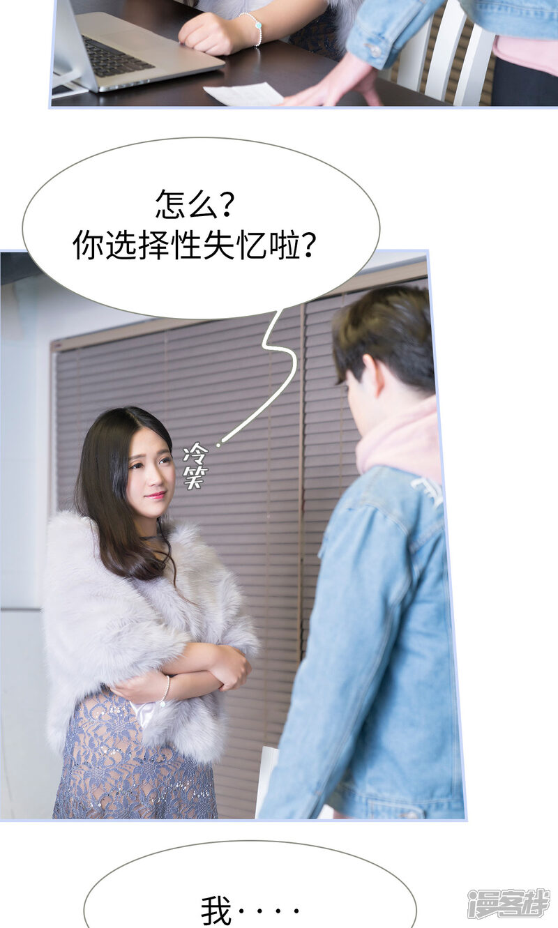 第44话-总裁休想套路我-剧能玩（第18张）