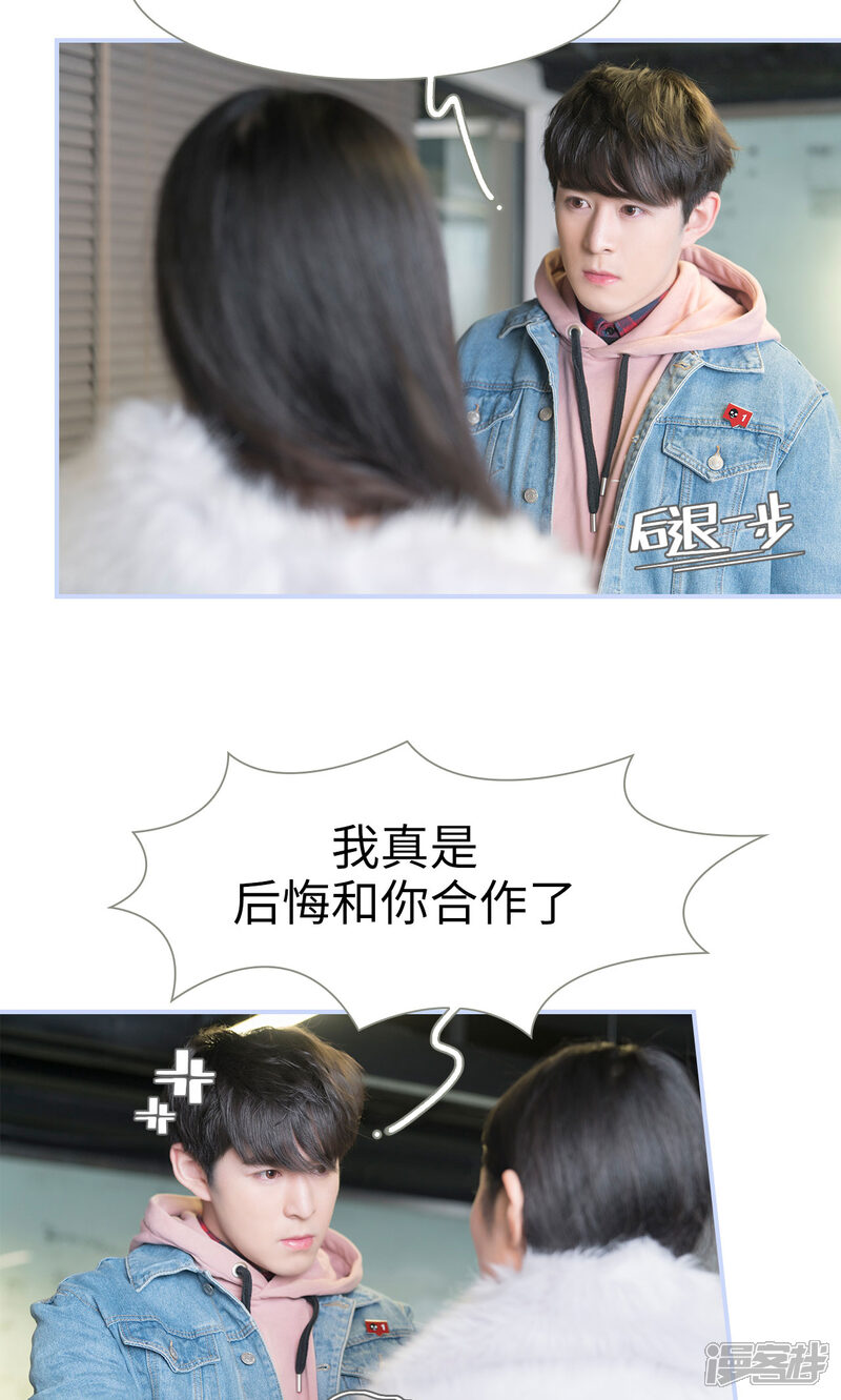 第44话-总裁休想套路我-剧能玩（第19张）