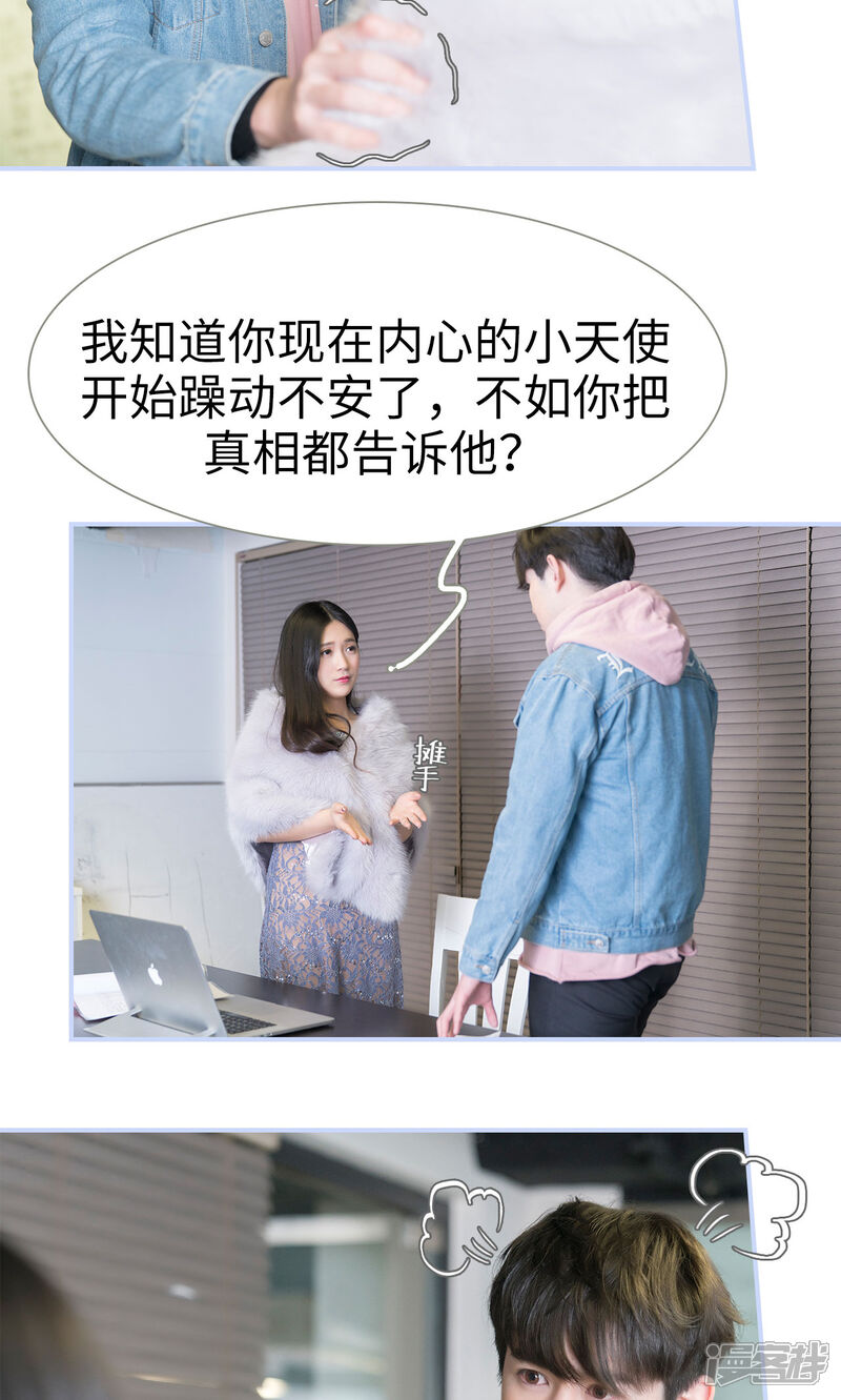 第44话-总裁休想套路我-剧能玩（第20张）