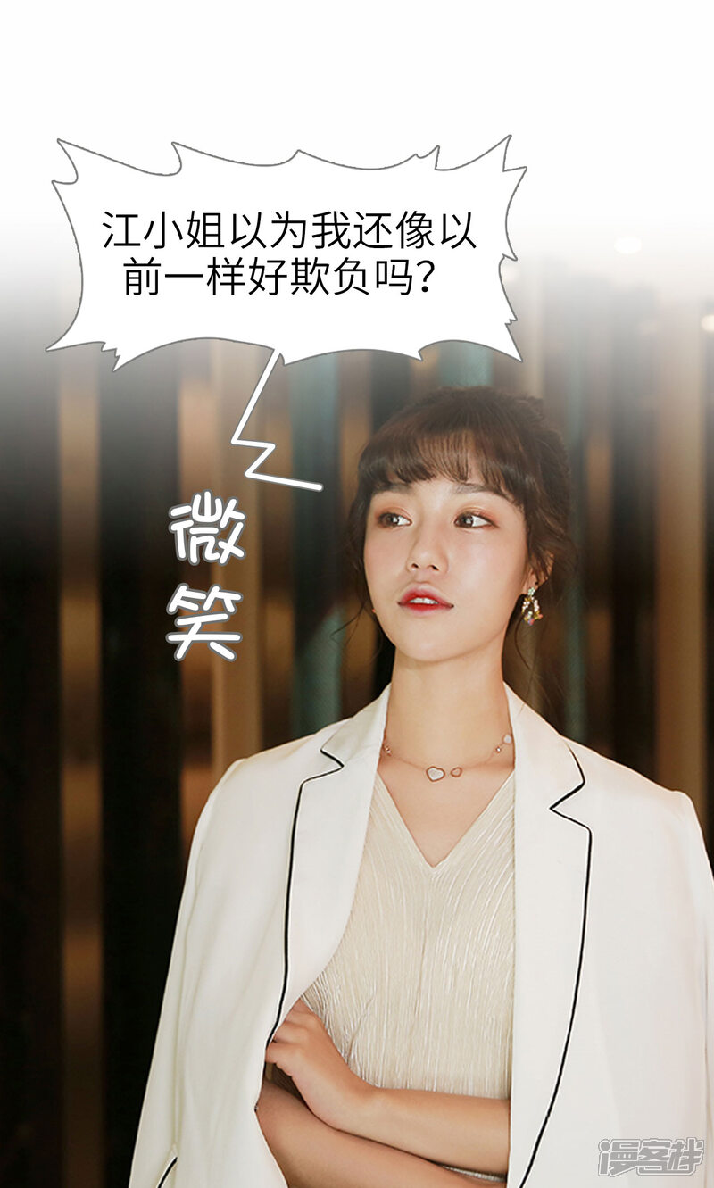 第52话-木木已成舟-剧能玩（第20张）