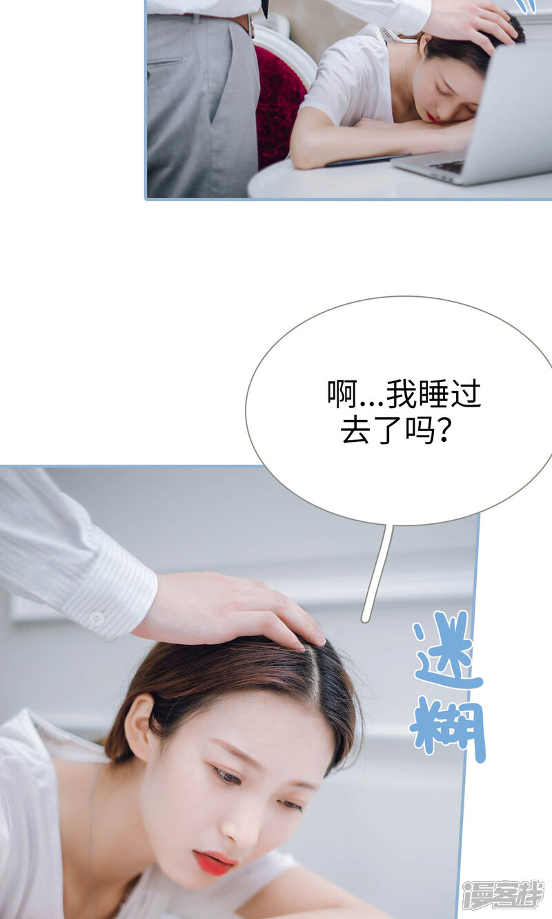 第89话-偏偏喜欢你-剧能玩（第5张）