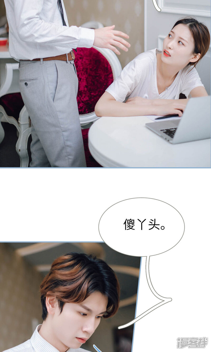 第89话-偏偏喜欢你-剧能玩（第7张）