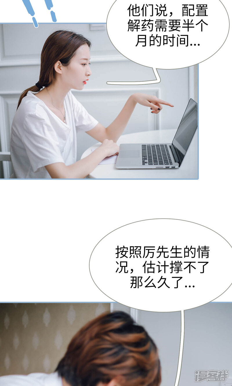 第89话-偏偏喜欢你-剧能玩（第9张）