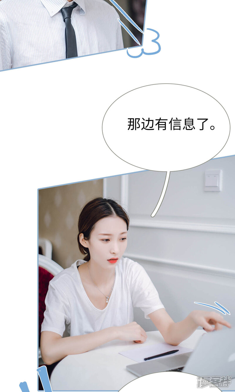 第89话-偏偏喜欢你-剧能玩（第8张）
