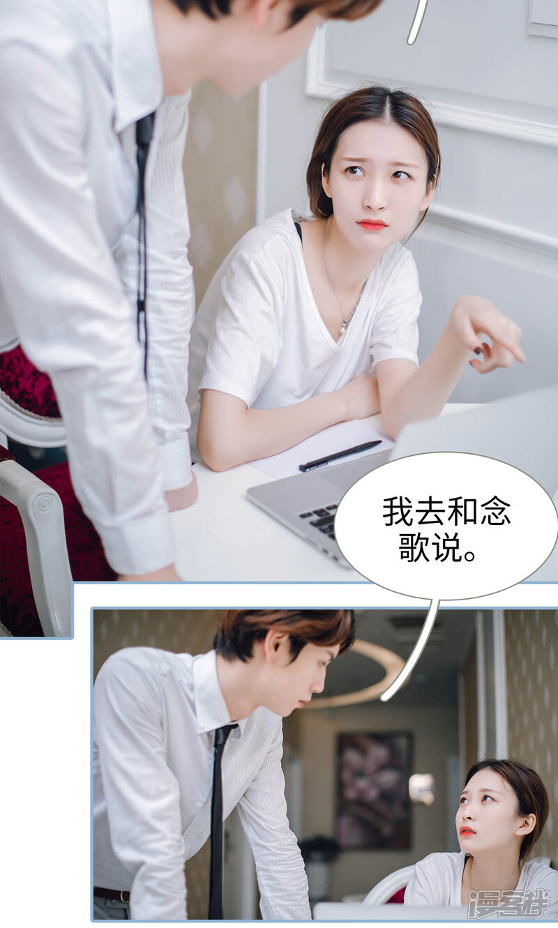 第89话-偏偏喜欢你-剧能玩（第10张）