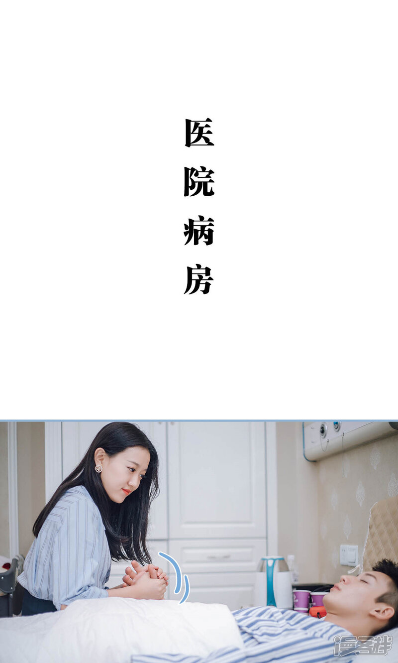 第89话-偏偏喜欢你-剧能玩（第11张）