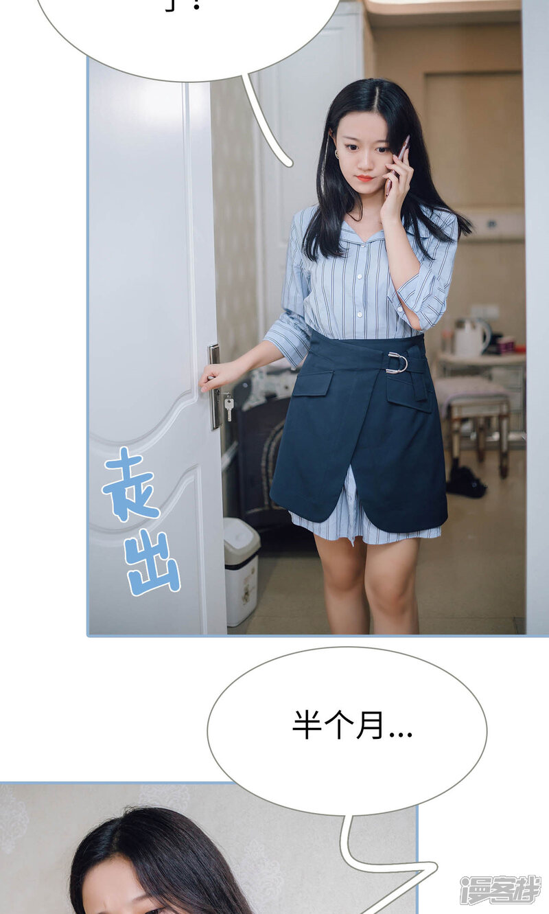 第89话-偏偏喜欢你-剧能玩（第13张）