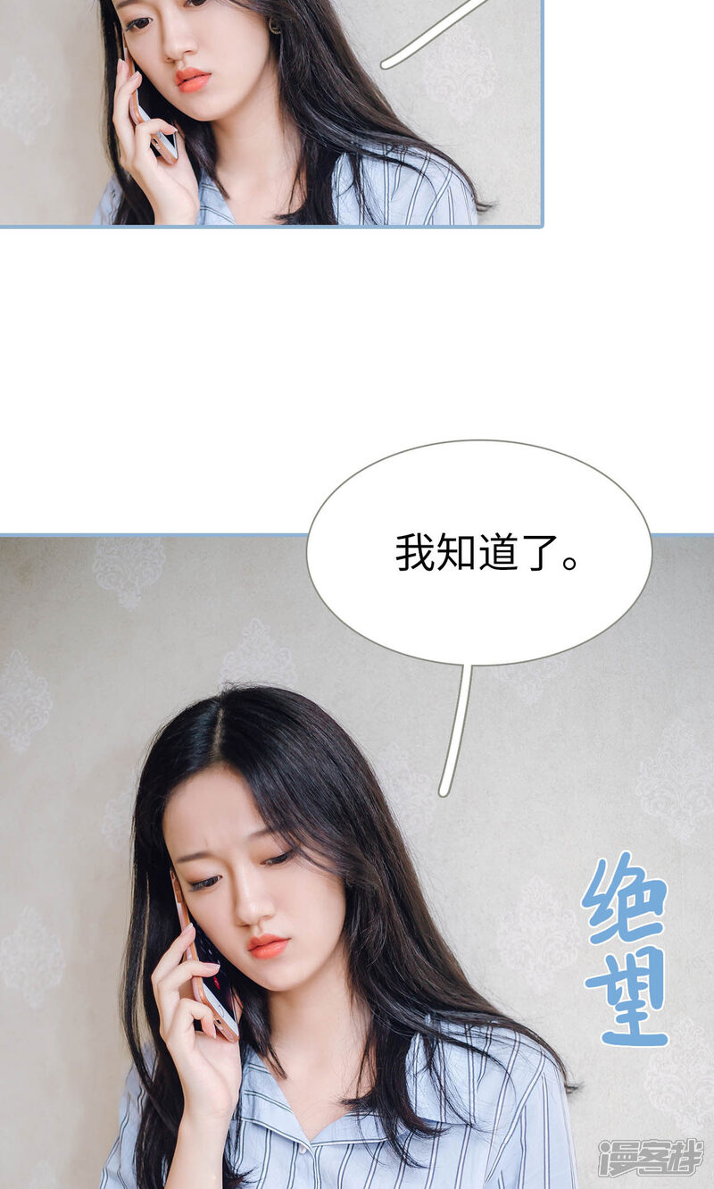 第89话-偏偏喜欢你-剧能玩（第14张）