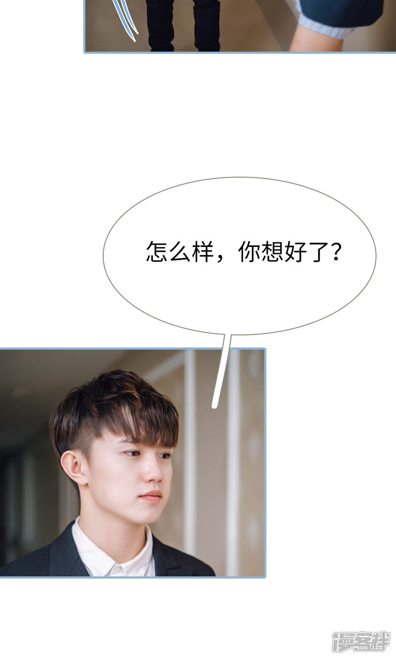 第89话-偏偏喜欢你-剧能玩（第16张）