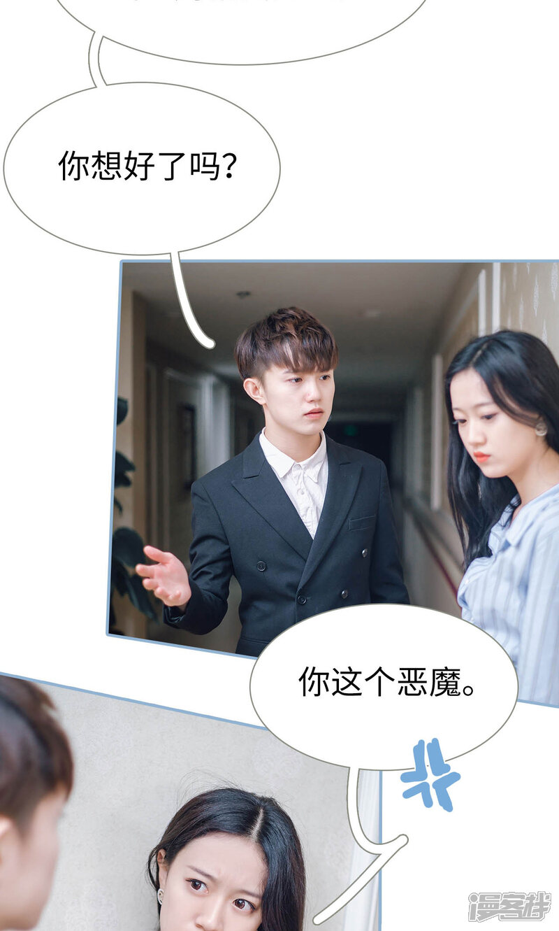 第89话-偏偏喜欢你-剧能玩（第18张）