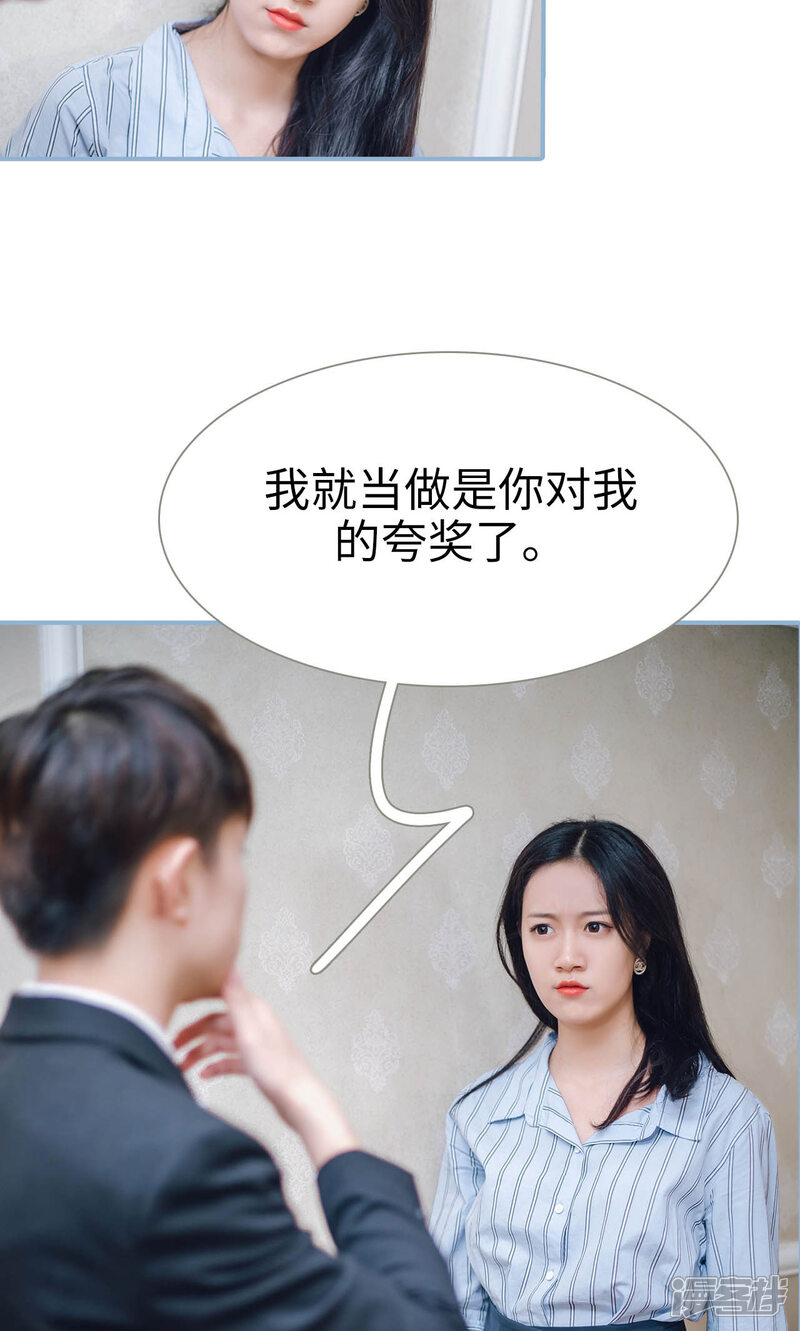 第89话-偏偏喜欢你-剧能玩（第19张）