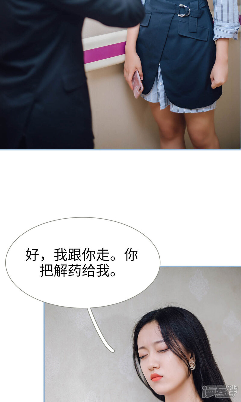 第89话-偏偏喜欢你-剧能玩（第20张）