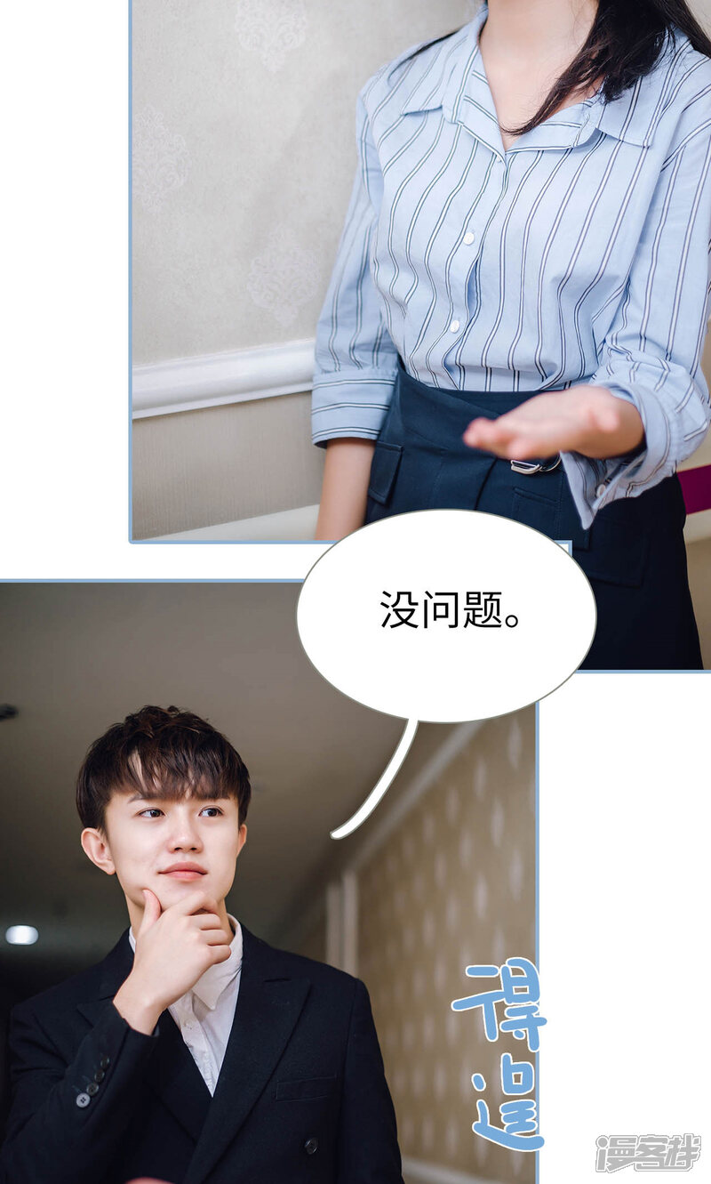 第89话-偏偏喜欢你-剧能玩（第21张）