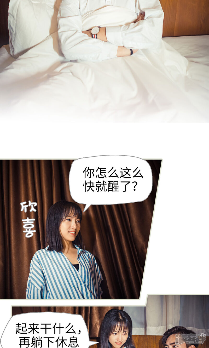 第109话-爵少的天价宝贝-剧能玩（第3张）