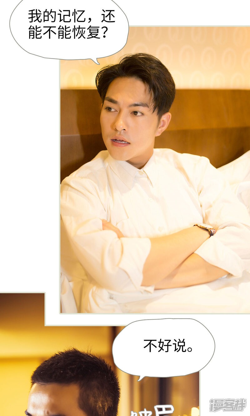 第109话-爵少的天价宝贝-剧能玩（第8张）