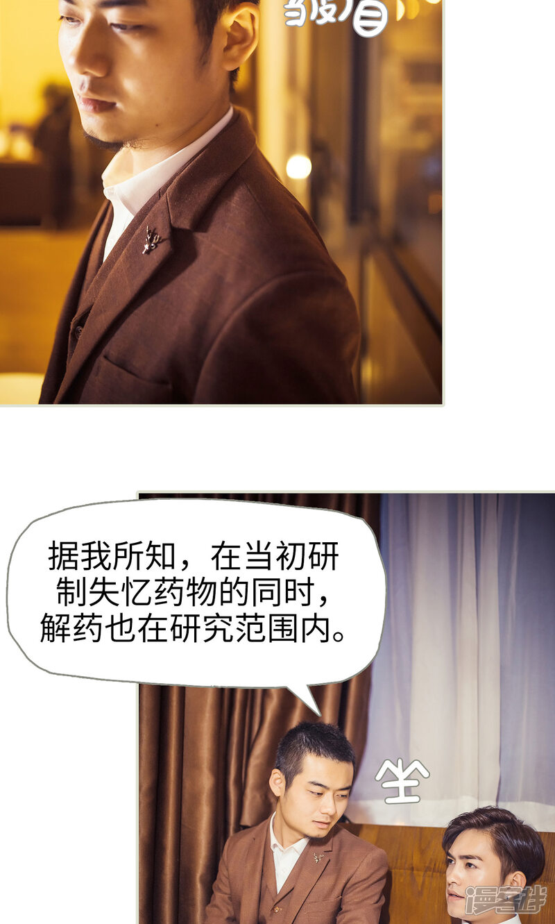 第109话-爵少的天价宝贝-剧能玩（第9张）