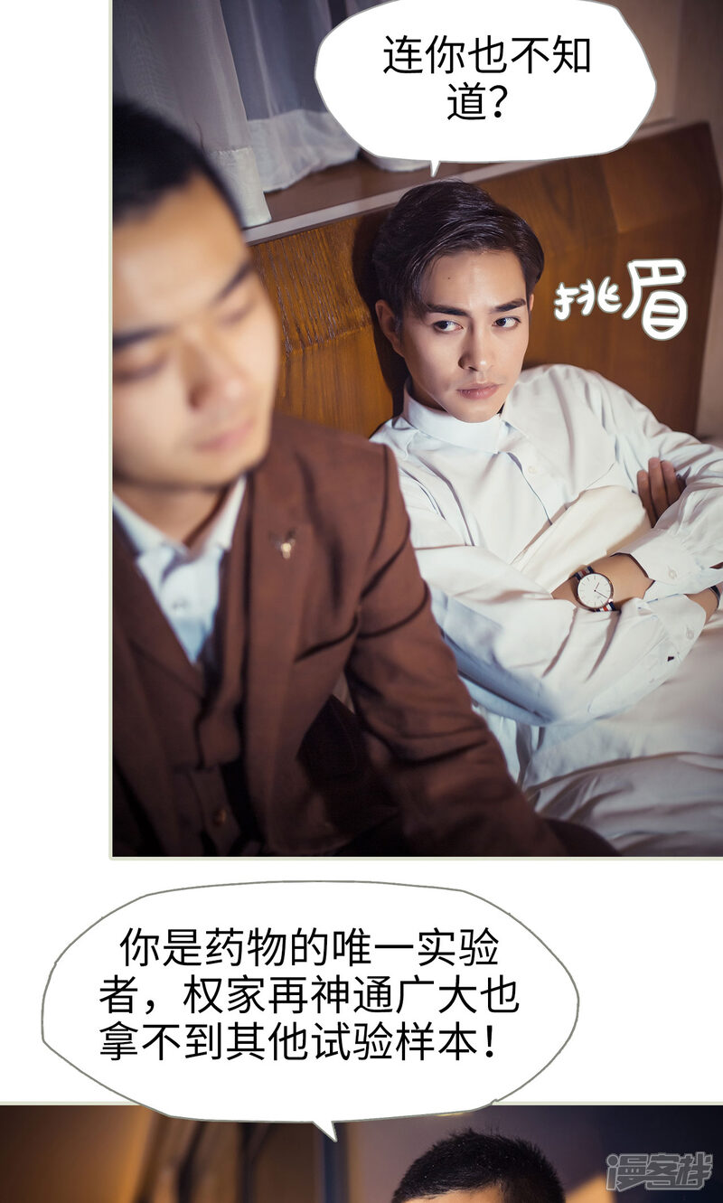 第109话-爵少的天价宝贝-剧能玩（第11张）