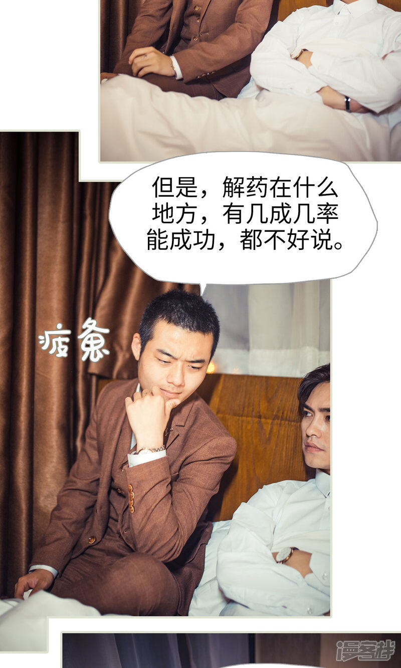 第109话-爵少的天价宝贝-剧能玩（第10张）
