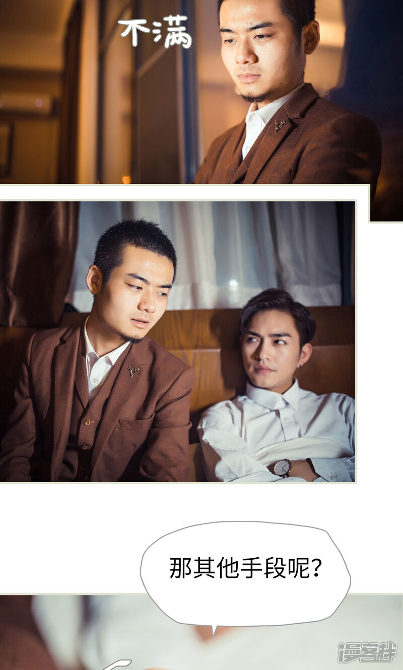 第109话-爵少的天价宝贝-剧能玩（第12张）