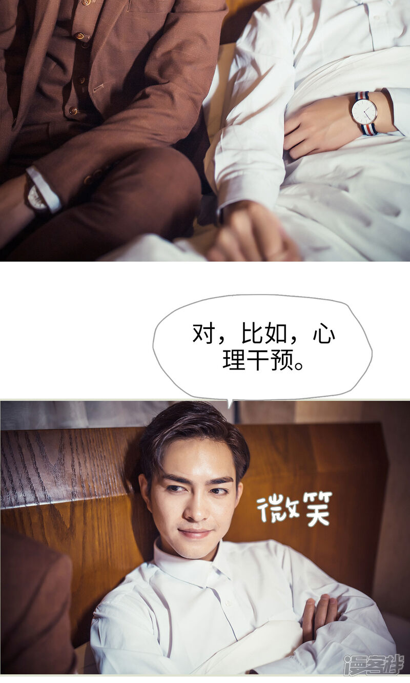 第109话-爵少的天价宝贝-剧能玩（第14张）