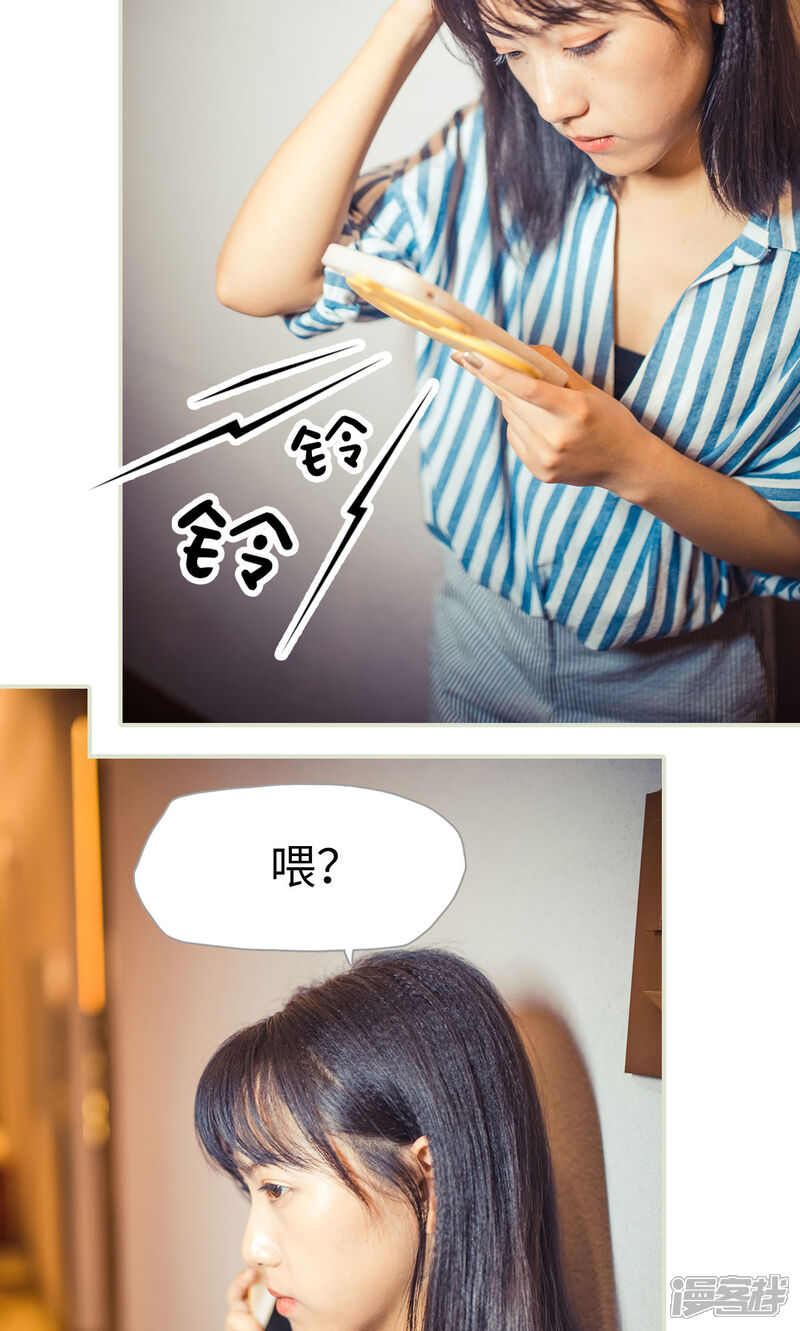 第109话-爵少的天价宝贝-剧能玩（第18张）