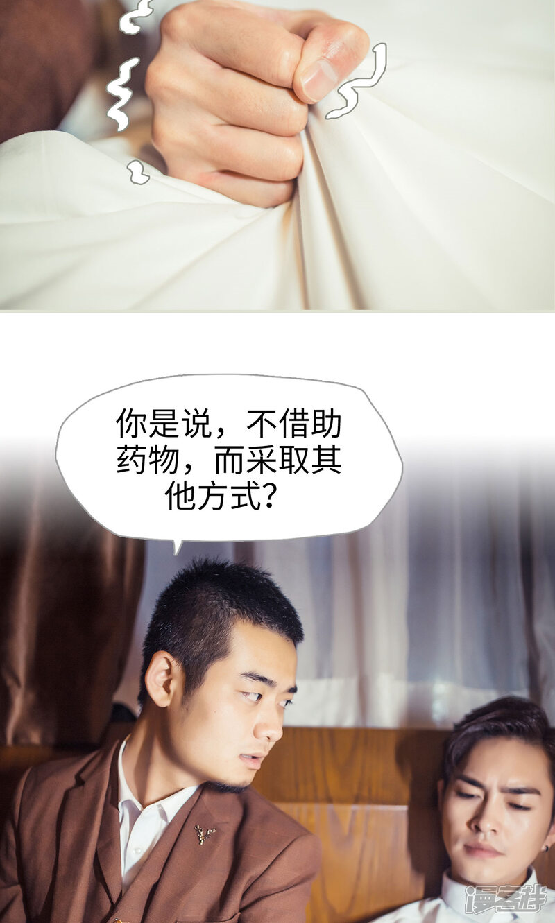 第109话-爵少的天价宝贝-剧能玩（第13张）
