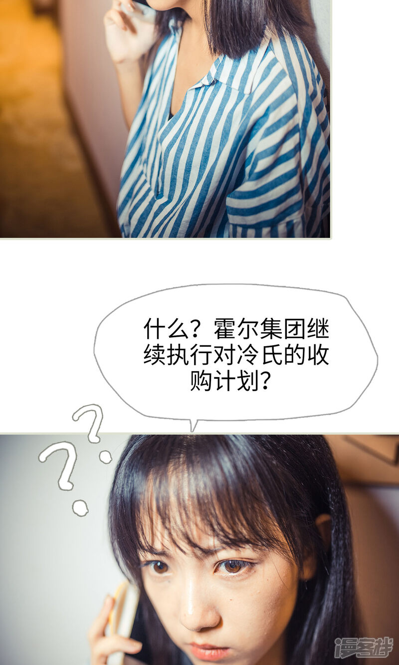 第109话-爵少的天价宝贝-剧能玩（第19张）