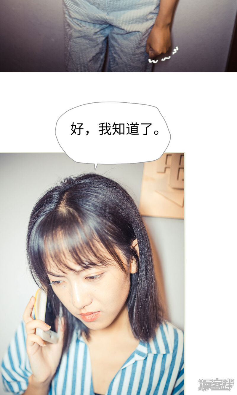 第109话-爵少的天价宝贝-剧能玩（第21张）