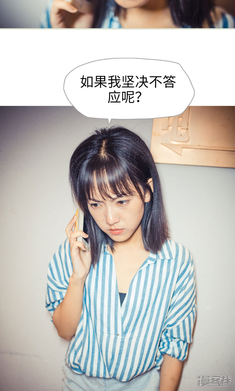 第109话-爵少的天价宝贝-剧能玩（第20张）