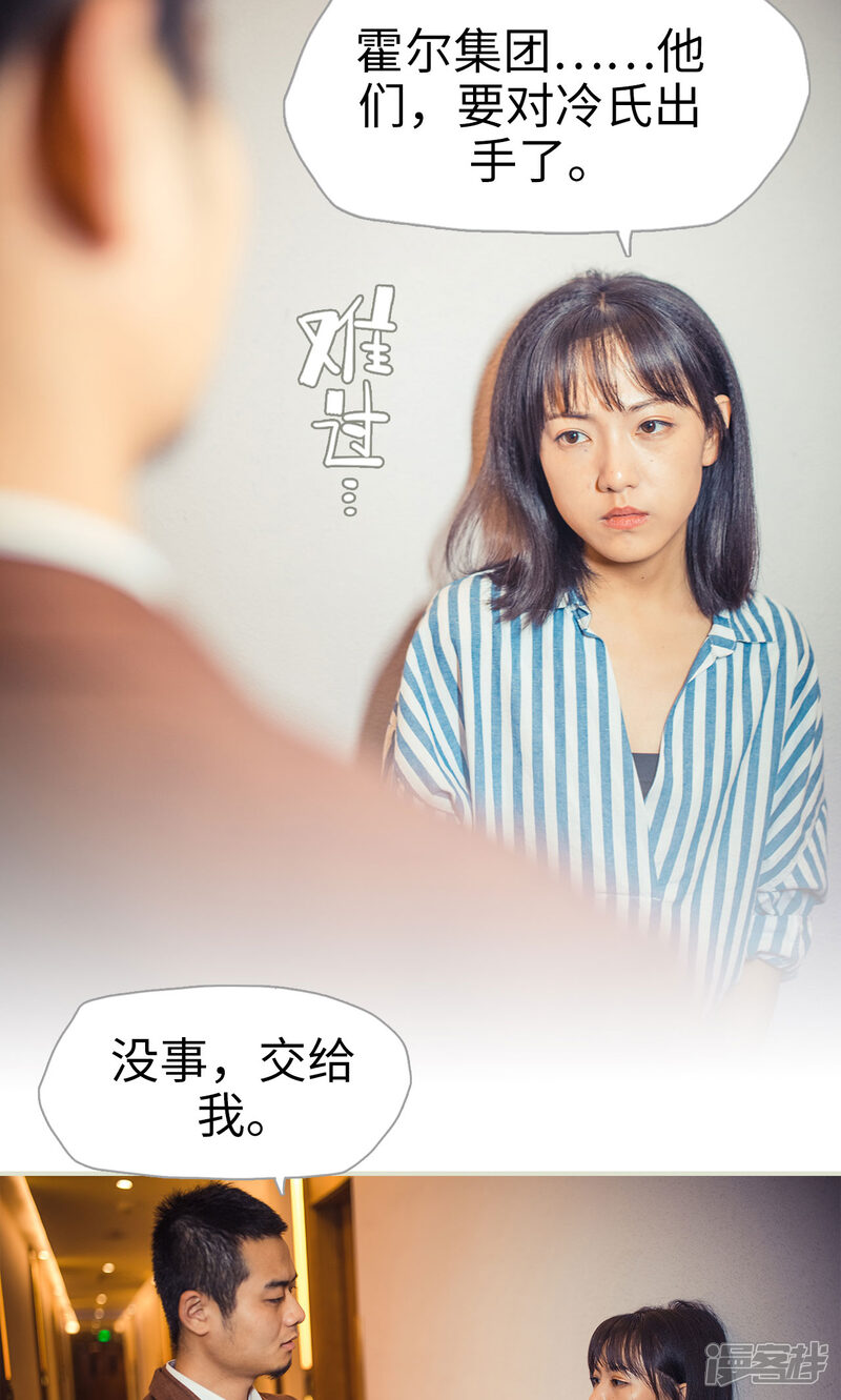 第109话-爵少的天价宝贝-剧能玩（第24张）