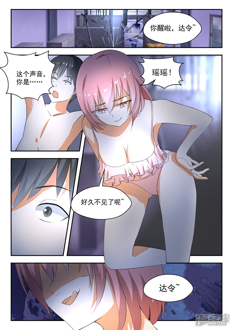 第186话欣赏泳装美女？不存在的-女子学院的男生-触岛漫画（第12张）