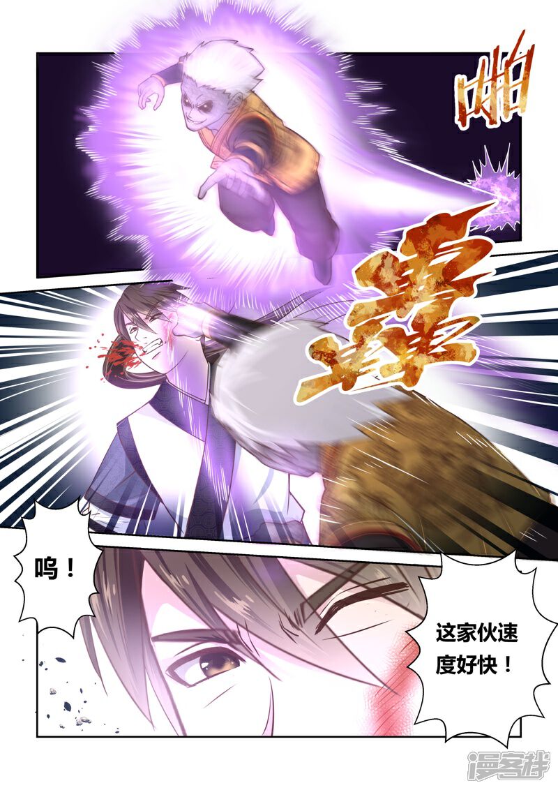 第153话圣冥子的守护人1-圣祖-神居动漫（第5张）