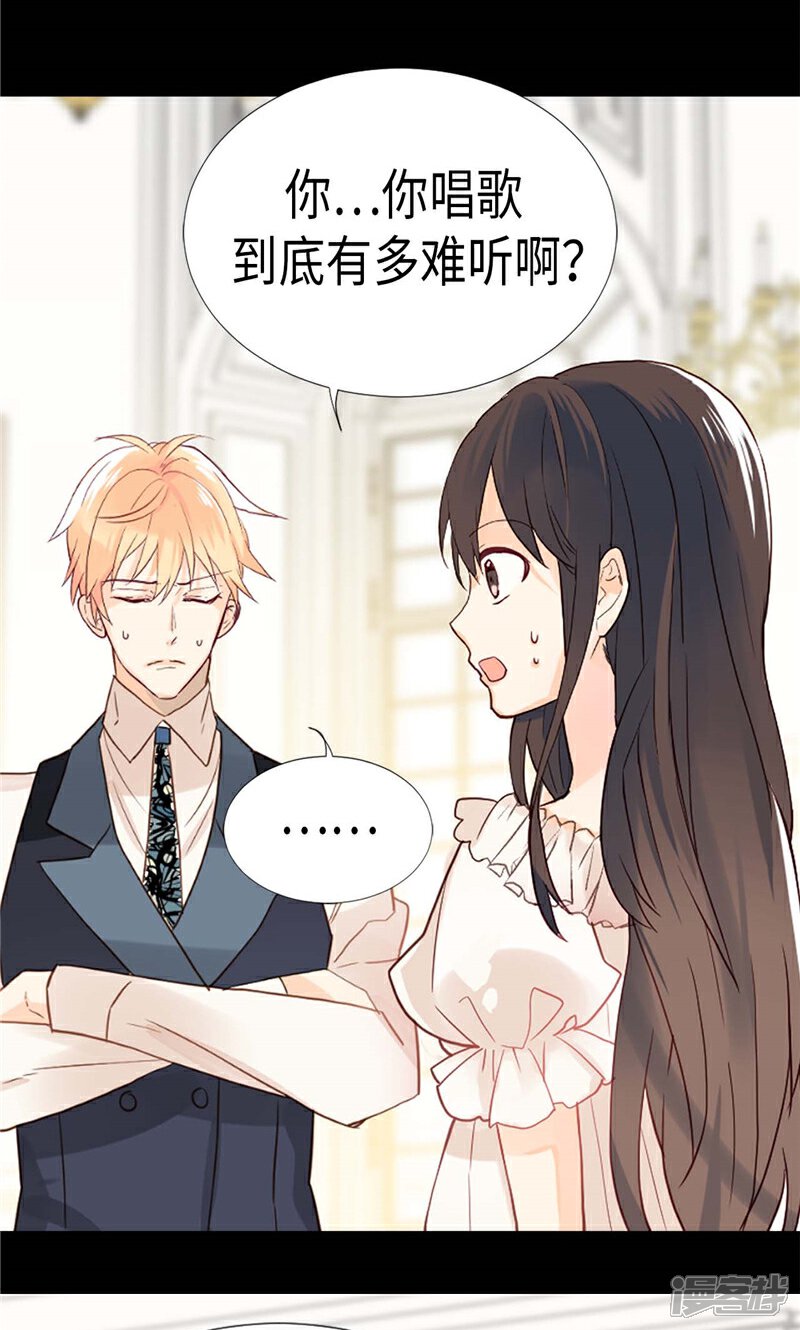 【异世界皇妃】漫画-（第178话 堪比“天籁“的歌声）章节漫画下拉式图片-第2张图片