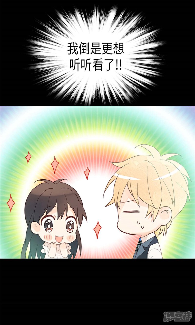 【异世界皇妃】漫画-（第178话 堪比“天籁“的歌声）章节漫画下拉式图片-第5张图片