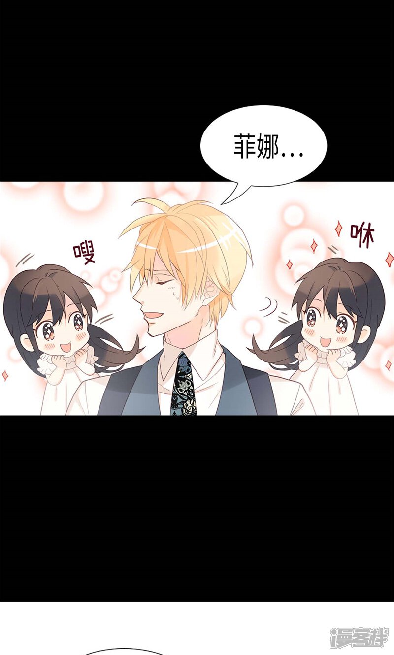 【异世界皇妃】漫画-（第178话 堪比“天籁“的歌声）章节漫画下拉式图片-第6张图片