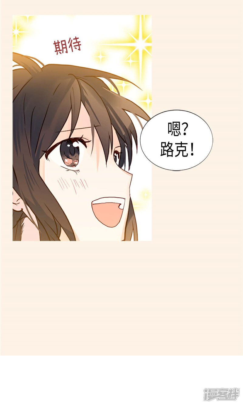 【异世界皇妃】漫画-（第178话 堪比“天籁“的歌声）章节漫画下拉式图片-第9张图片