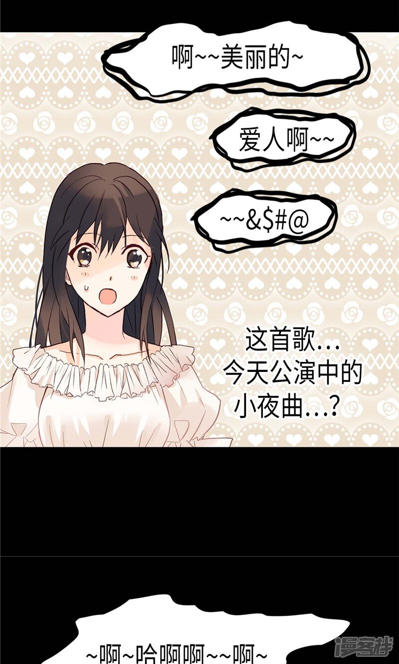 【异世界皇妃】漫画-（第178话 堪比“天籁“的歌声）章节漫画下拉式图片-第12张图片