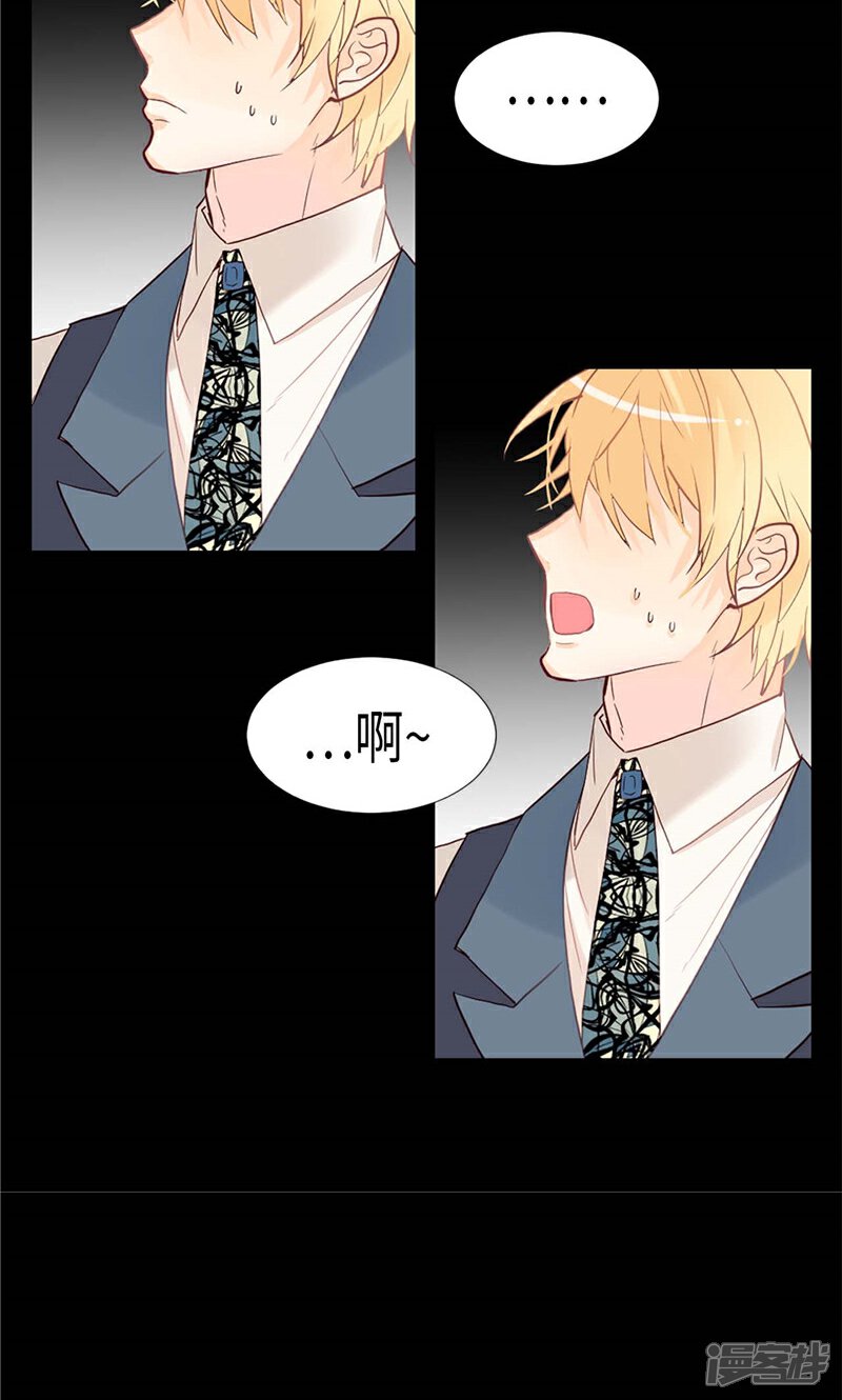 【异世界皇妃】漫画-（第178话 堪比“天籁“的歌声）章节漫画下拉式图片-第11张图片