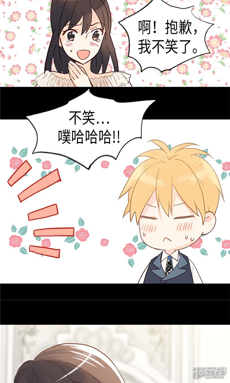 【异世界皇妃】漫画-（第178话 堪比“天籁“的歌声）章节漫画下拉式图片-第16张图片