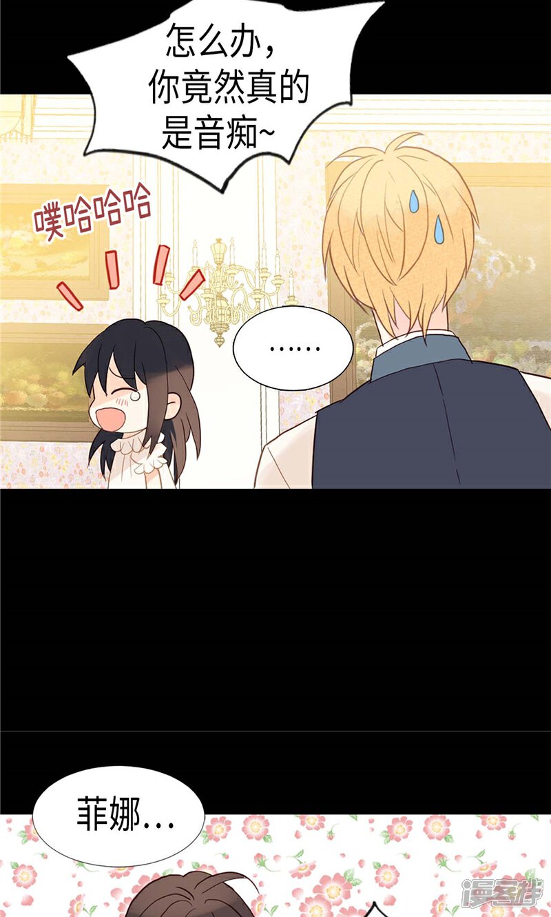 【异世界皇妃】漫画-（第178话 堪比“天籁“的歌声）章节漫画下拉式图片-第15张图片