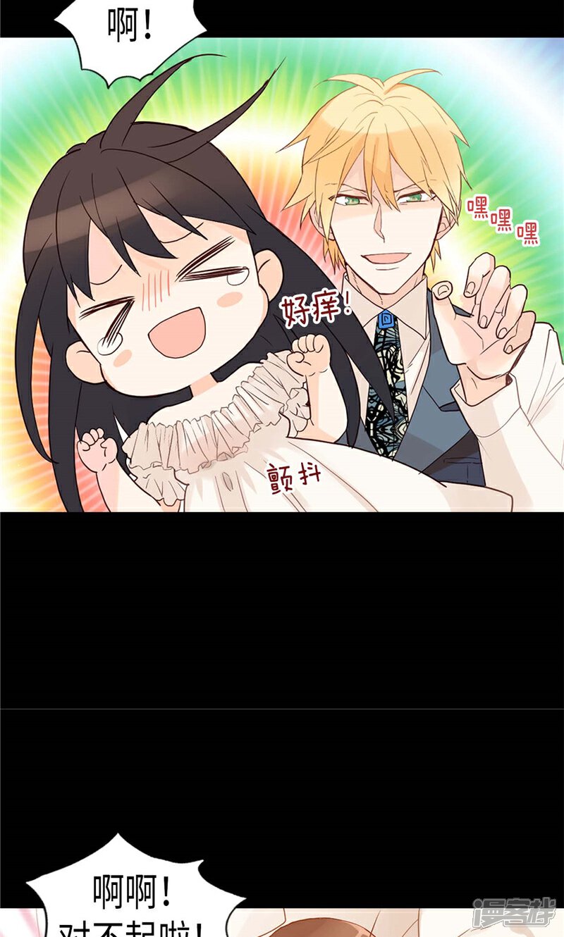 【异世界皇妃】漫画-（第178话 堪比“天籁“的歌声）章节漫画下拉式图片-第18张图片