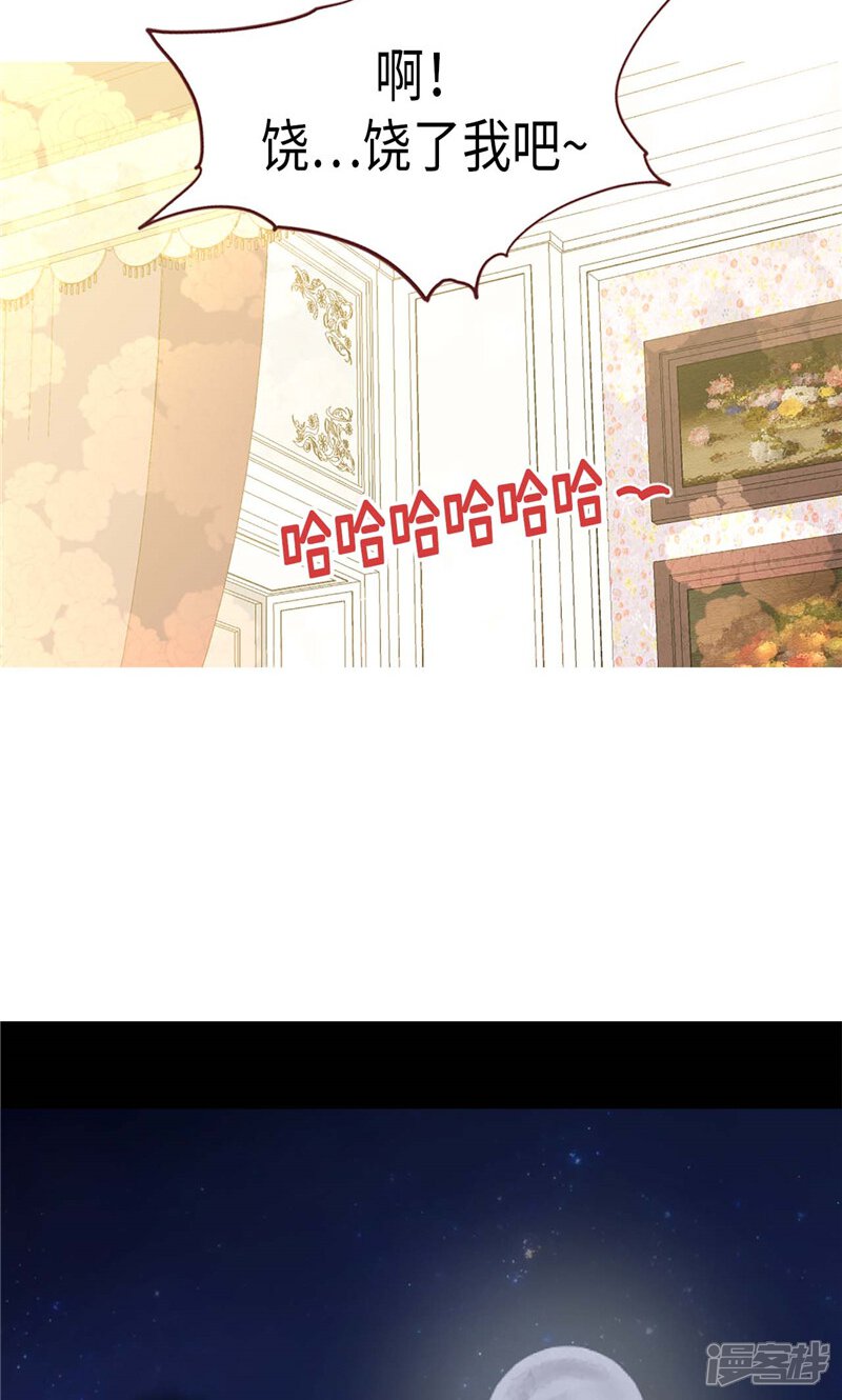 【异世界皇妃】漫画-（第178话 堪比“天籁“的歌声）章节漫画下拉式图片-第20张图片