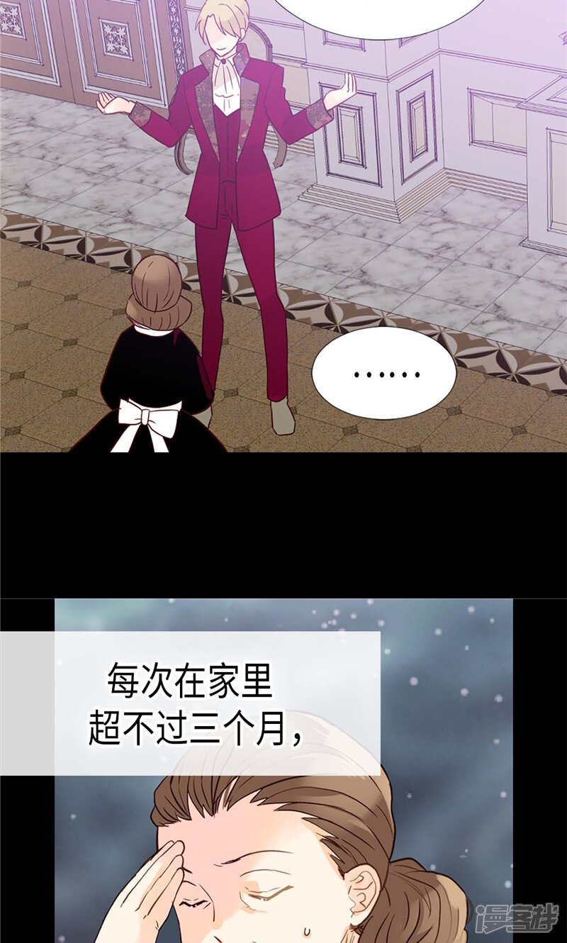 【异世界皇妃】漫画-（第178话 堪比“天籁“的歌声）章节漫画下拉式图片-第27张图片