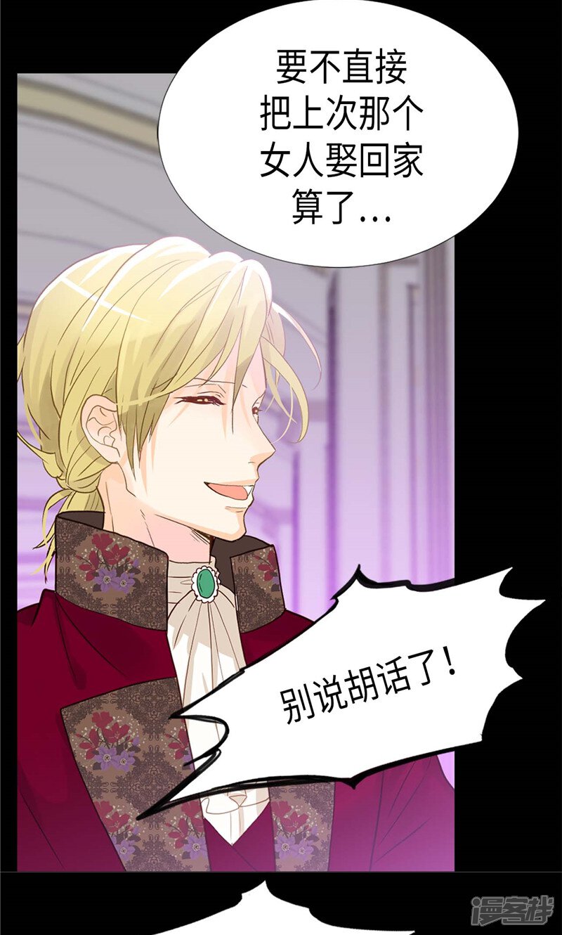 【异世界皇妃】漫画-（第179话 野心暴露）章节漫画下拉式图片-第5张图片