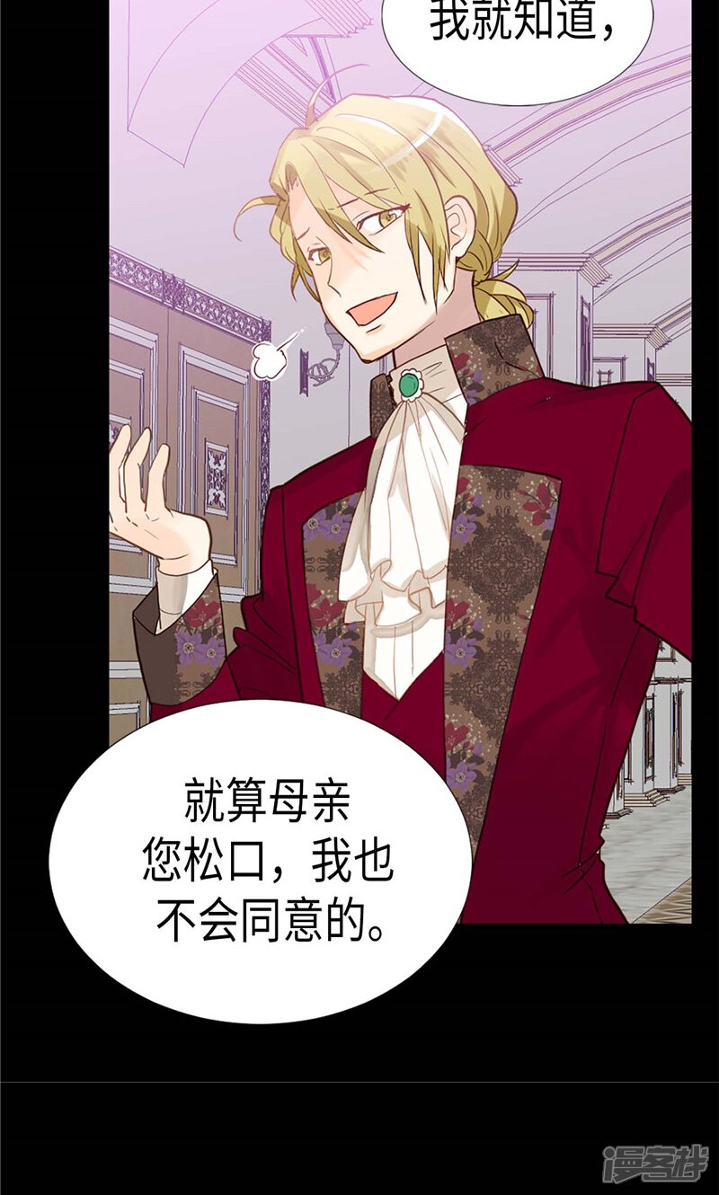 【异世界皇妃】漫画-（第179话 野心暴露）章节漫画下拉式图片-第7张图片