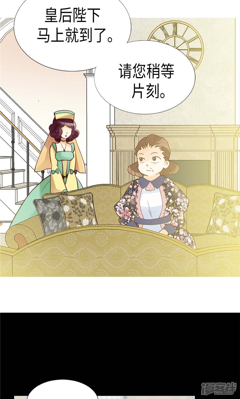 【异世界皇妃】漫画-（第179话 野心暴露）章节漫画下拉式图片-第16张图片