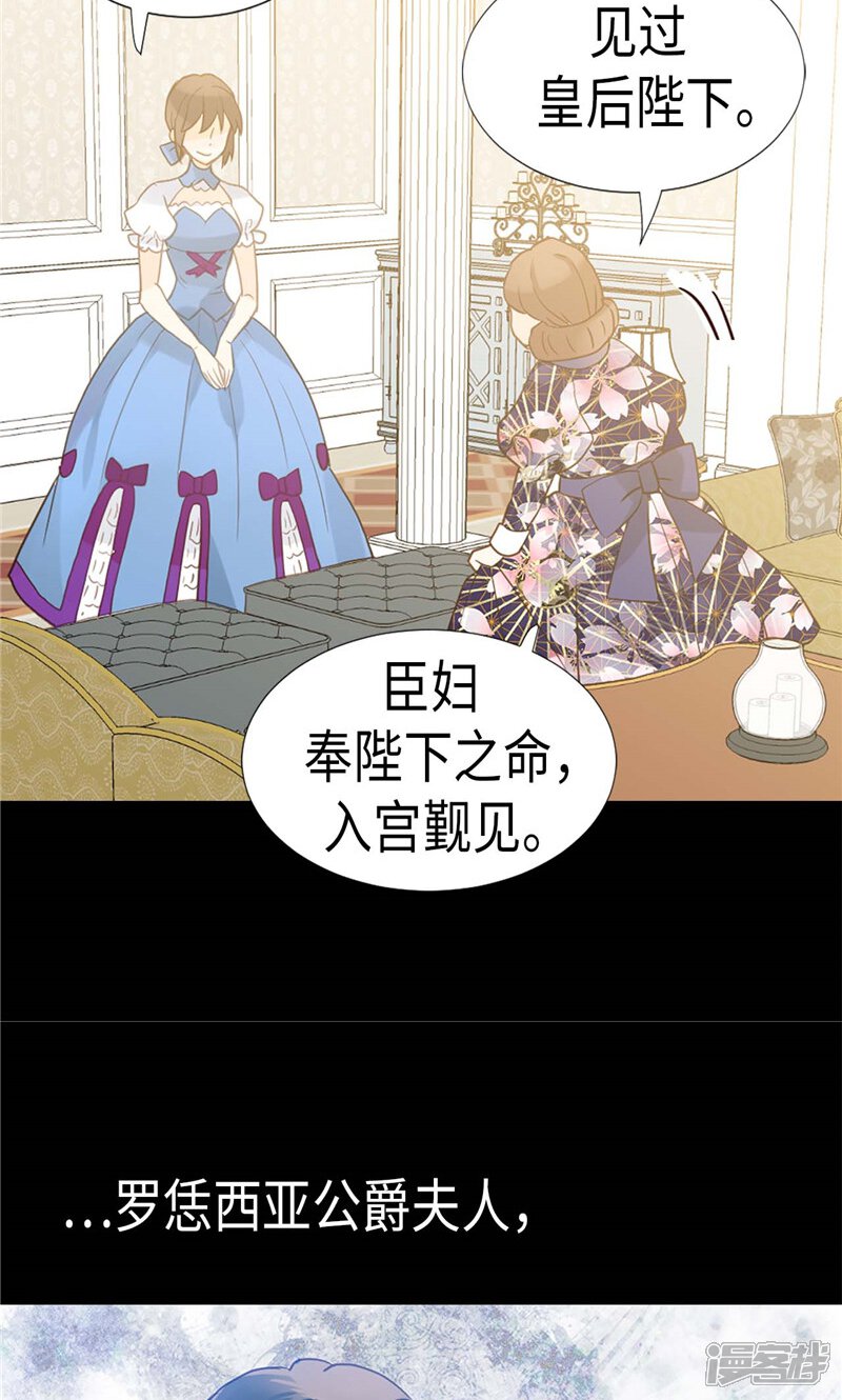 【异世界皇妃】漫画-（第179话 野心暴露）章节漫画下拉式图片-第20张图片