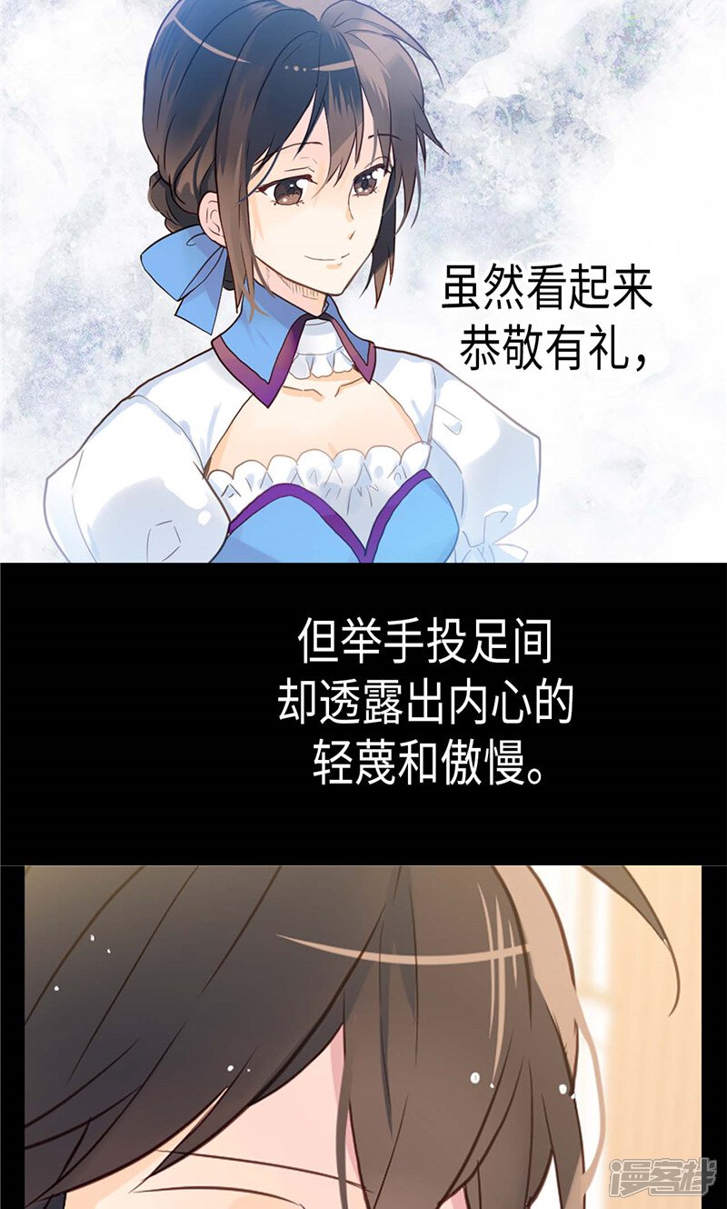 【异世界皇妃】漫画-（第179话 野心暴露）章节漫画下拉式图片-第21张图片